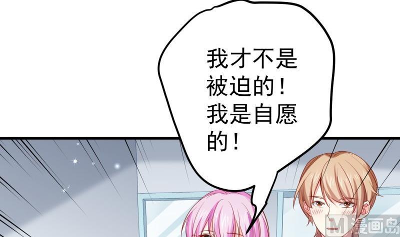 戀與總裁物語 - 第169話 虛驚一場(1/2) - 1