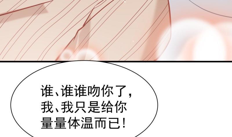 戀與總裁物語 - 第171話 求你快醒來(1/2) - 8