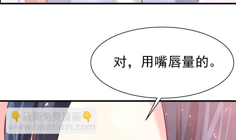 戀與總裁物語 - 第171話 求你快醒來(1/2) - 4