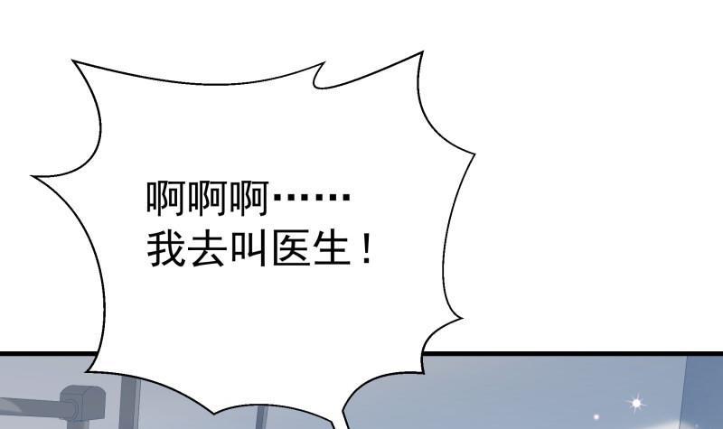 第171话 求你快醒来(1/2)-第169话