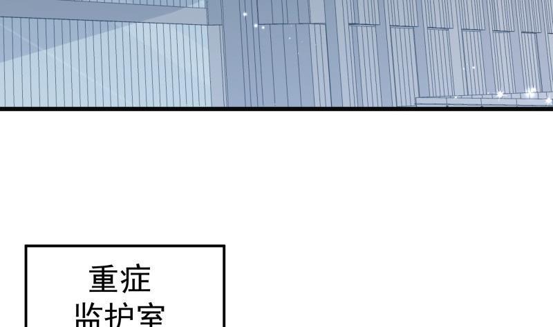 戀與總裁物語 - 第171話 求你快醒來(1/2) - 7