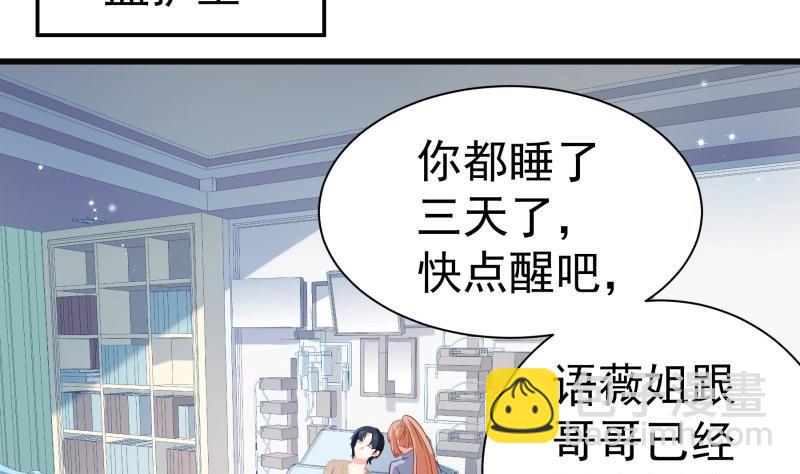 第171话 求你快醒来(1/2)-第169话