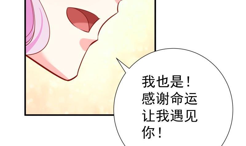 第173话 高甜，慎入！(1/2)-第171话