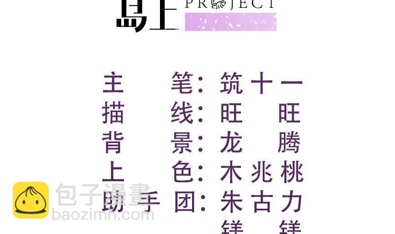 第173话 高甜，慎入！(1/2)-第171话