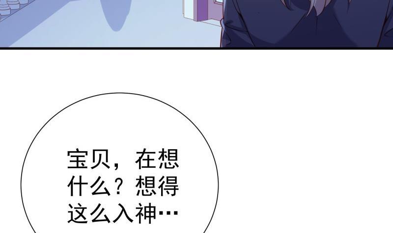 第173话 高甜，慎入！(1/2)-第171话