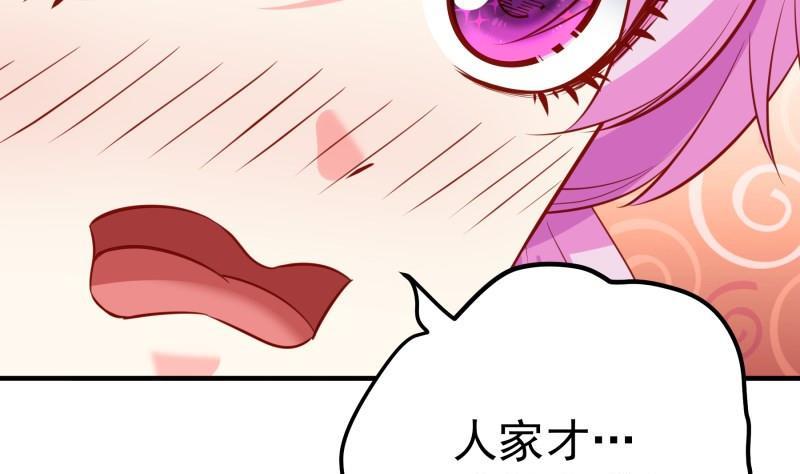 第173话 高甜，慎入！(1/2)-第171话