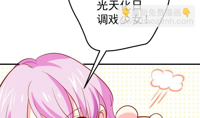 第173话 高甜，慎入！(1/2)-第171话