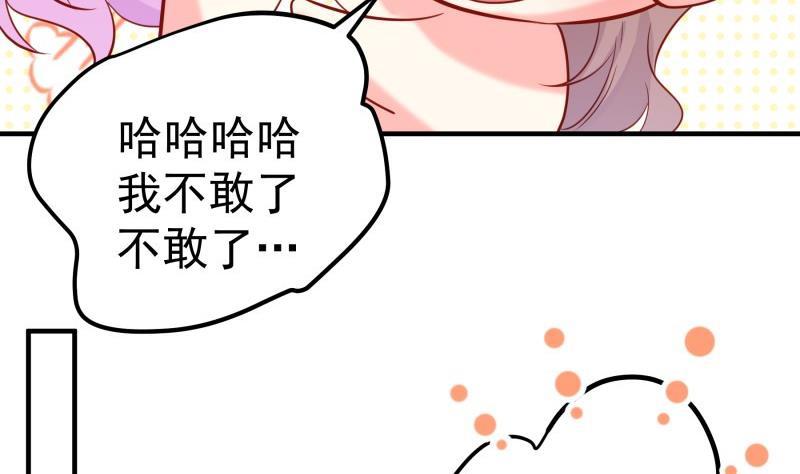 第173话 高甜，慎入！(1/2)-第171话