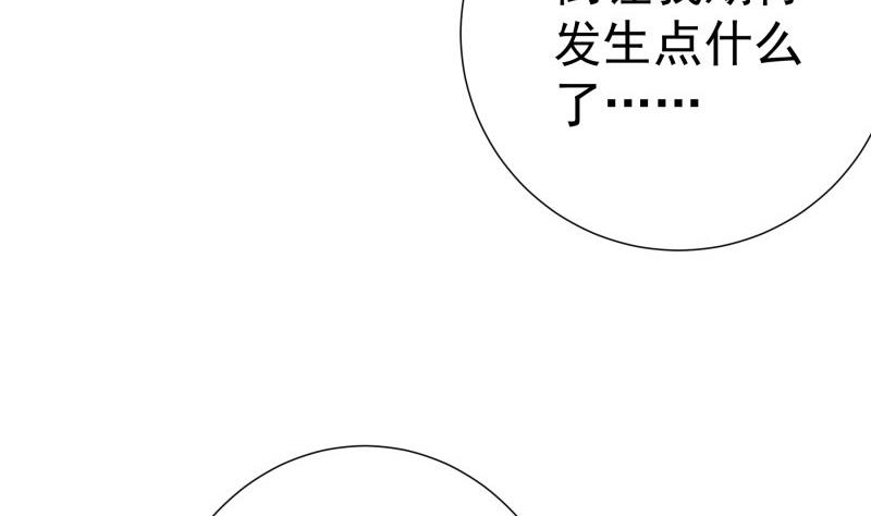 戀與總裁物語 - 第177話 不甘心(1/2) - 7