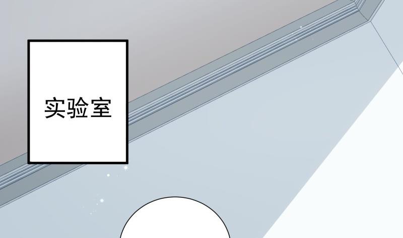 戀與總裁物語 - 第177話 不甘心(1/2) - 7