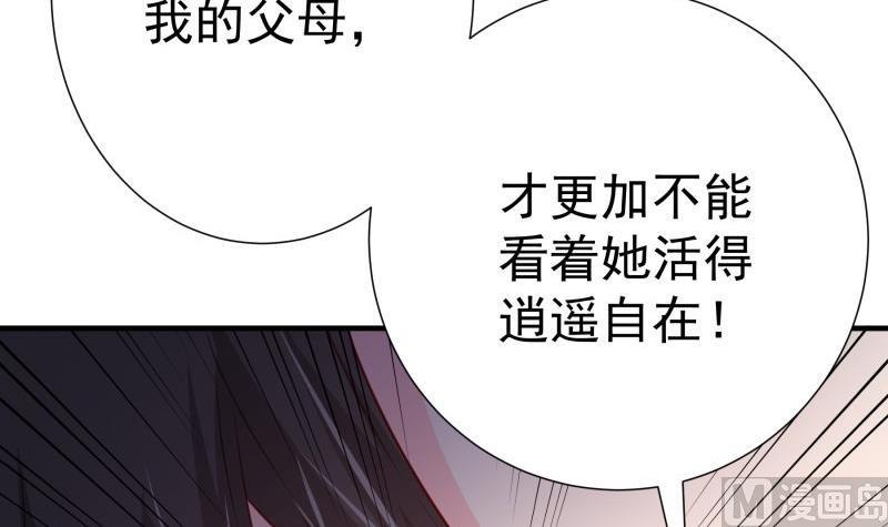 戀與總裁物語 - 第177話 不甘心(1/2) - 5