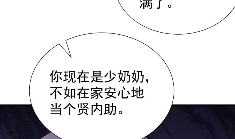 戀與總裁物語 - 第179話 神秘人(2/2) - 6