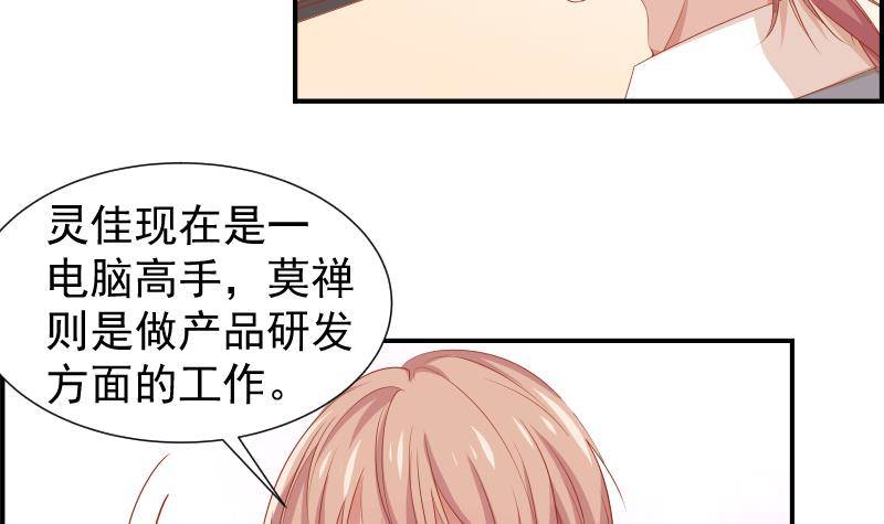 第19话 我是月萤-第19话