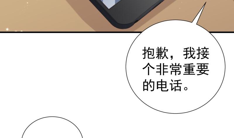 戀與總裁物語 - 第181話 妻奴(1/2) - 1