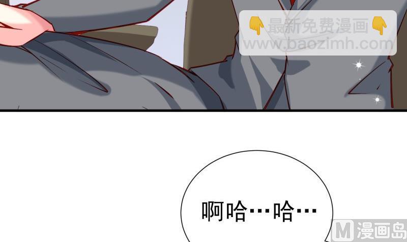 戀與總裁物語 - 第181話 妻奴(1/2) - 1