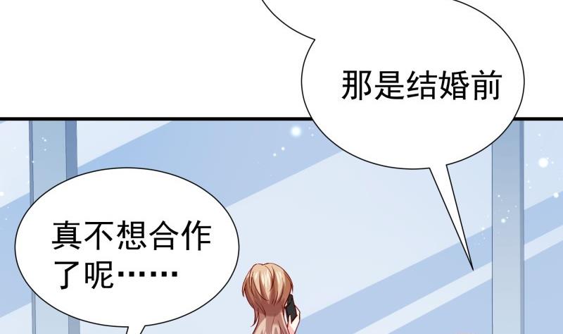 第181话 妻奴(1/2)-第179话