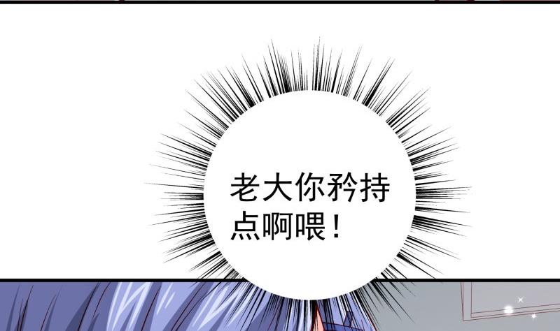 第181话 妻奴(1/2)-第179话