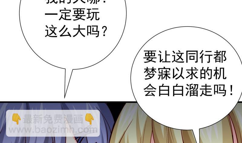 第181话 妻奴(1/2)-第179话