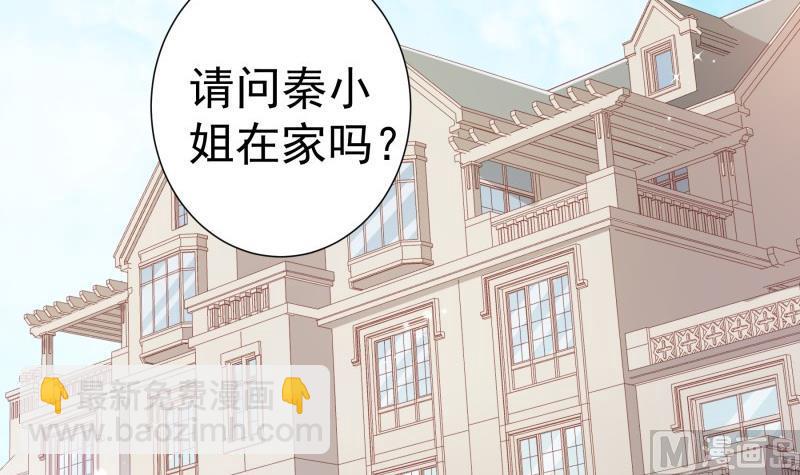 戀與總裁物語 - 第181話 妻奴(1/2) - 6