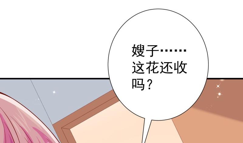 戀與總裁物語 - 第181話 妻奴(1/2) - 8