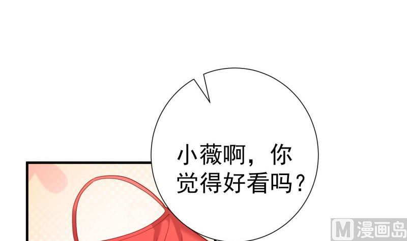 戀與總裁物語 - 第183話 用龍鳳肚兜求子？！(1/2) - 3