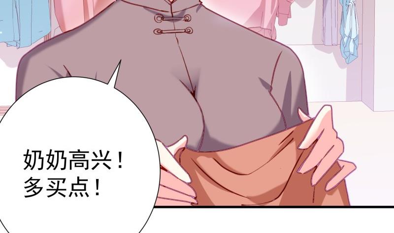 第183话 用龙凤肚兜求子？！(1/2)-第181话