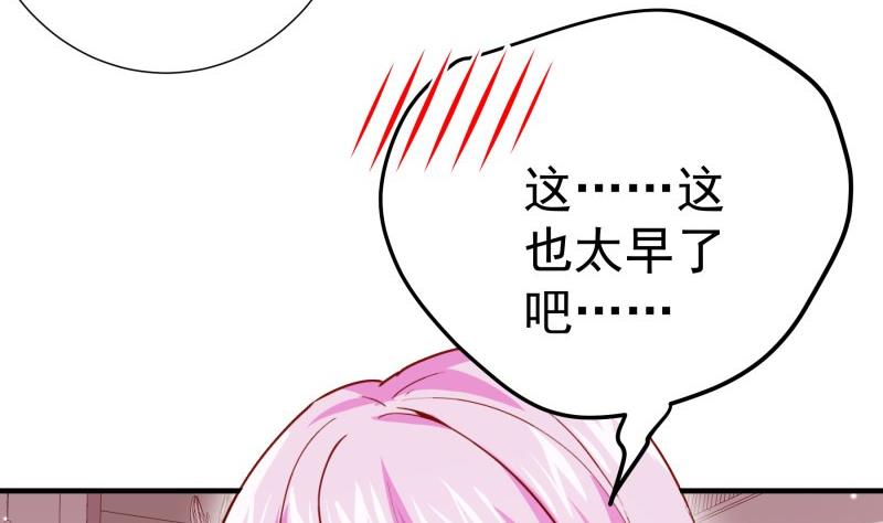 戀與總裁物語 - 第183話 用龍鳳肚兜求子？！(1/2) - 4