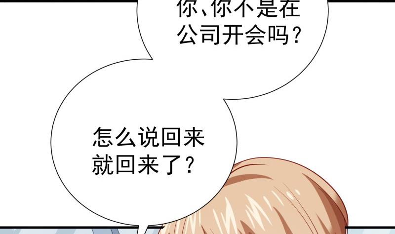 戀與總裁物語 - 第183話 用龍鳳肚兜求子？！(1/2) - 7