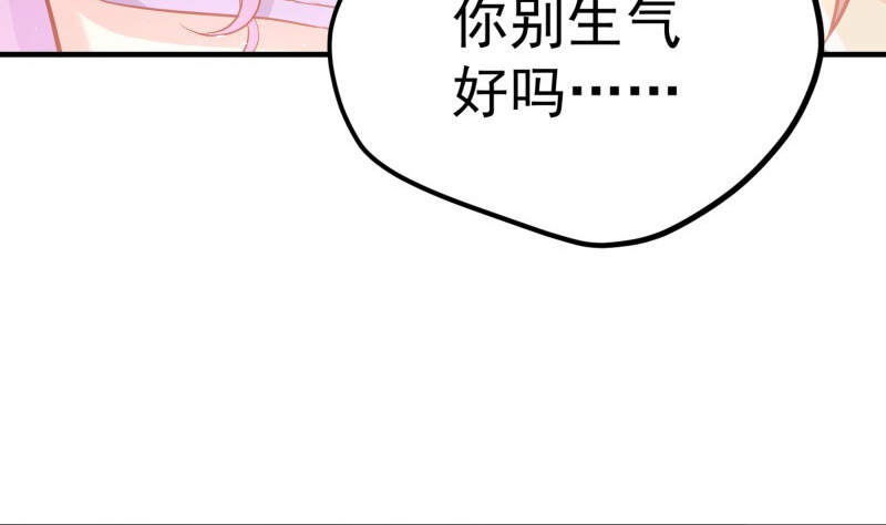 戀與總裁物語 - 第185話 恆軒心中的秘密(1/2) - 6