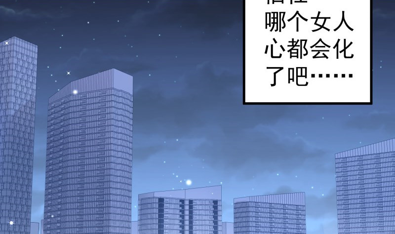 戀與總裁物語 - 第185話 恆軒心中的秘密(1/2) - 2