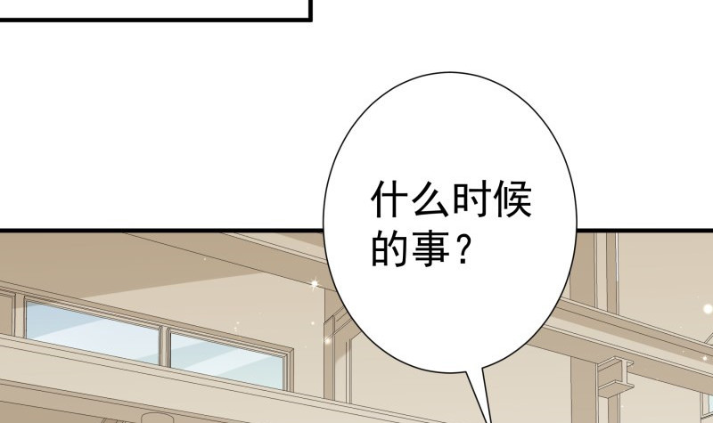 戀與總裁物語 - 第185話 恆軒心中的秘密(1/2) - 4