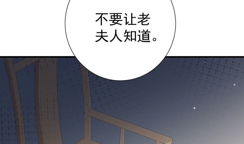 第185话 恒轩心中的秘密(1/2)-第183话