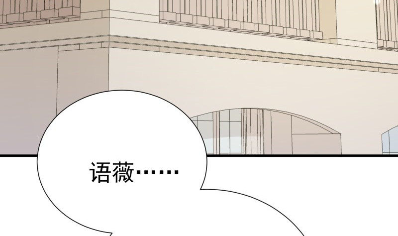 戀與總裁物語 - 第185話 恆軒心中的秘密(2/2) - 4