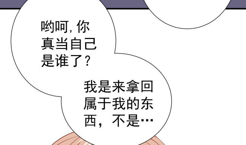 戀與總裁物語 - 第187話 奶奶的心思(1/2) - 5