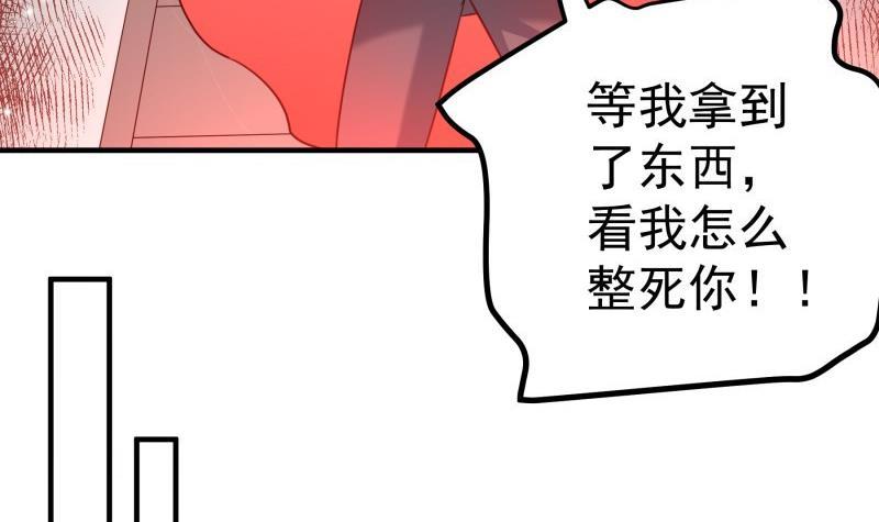 戀與總裁物語 - 第187話 奶奶的心思(1/2) - 6