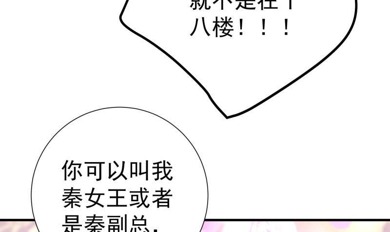 戀與總裁物語 - 第187話 奶奶的心思(1/2) - 7