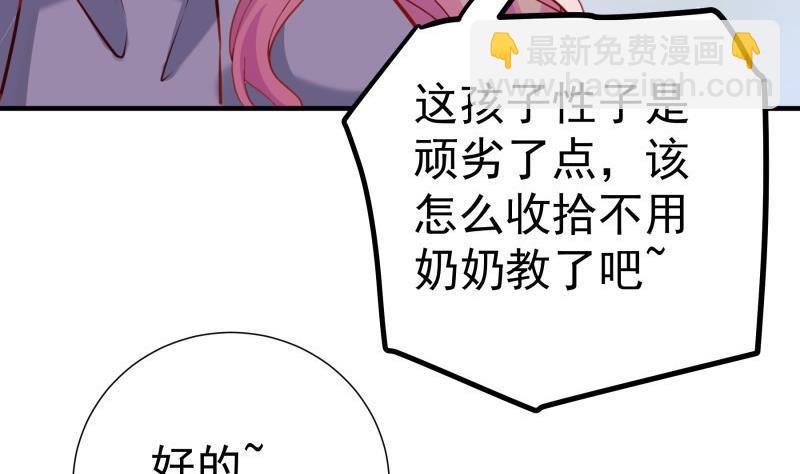 第187话 奶奶的心思(1/2)-第185话