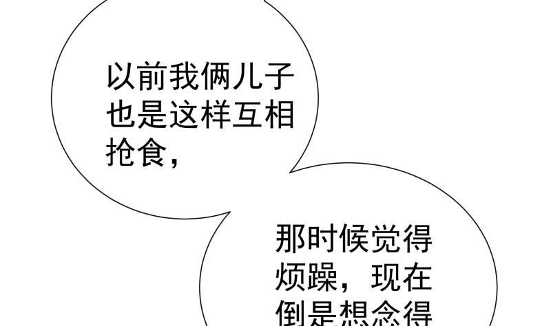 戀與總裁物語 - 第189話 還有個叔叔(1/2) - 8