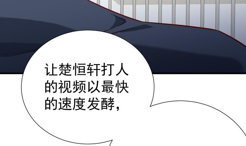 戀與總裁物語 - 第191話 重重危機(1/2) - 2