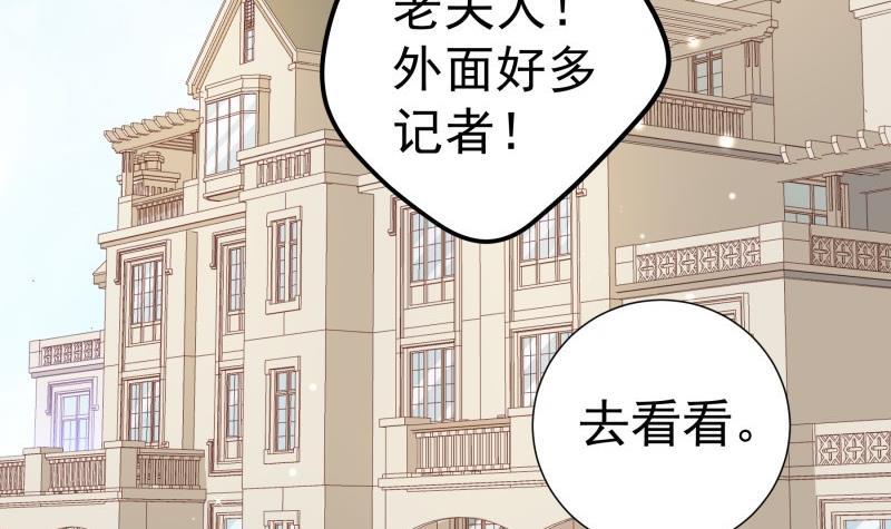 戀與總裁物語 - 第191話 重重危機(1/2) - 6