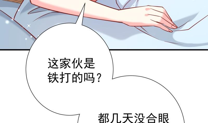 戀與總裁物語 - 第193話 陳玥的行動(1/2) - 8