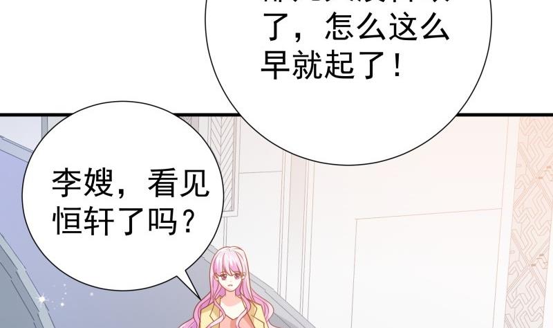 戀與總裁物語 - 第193話 陳玥的行動(1/2) - 1