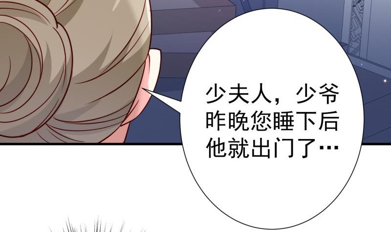 戀與總裁物語 - 第193話 陳玥的行動(1/2) - 3