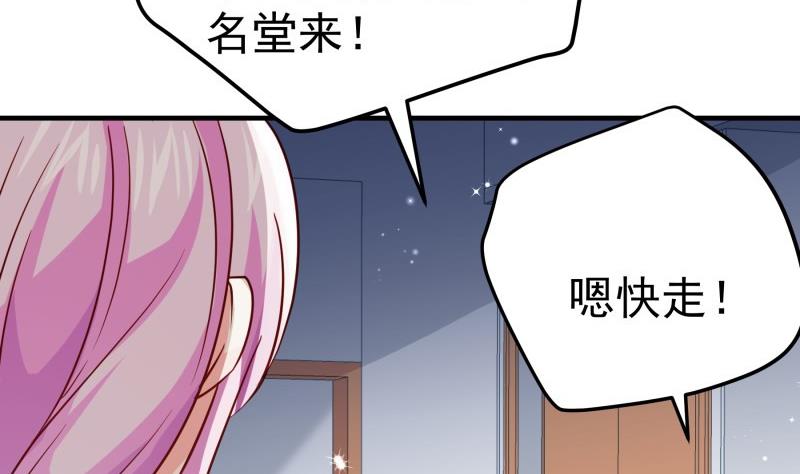 戀與總裁物語 - 第193話 陳玥的行動(1/2) - 7