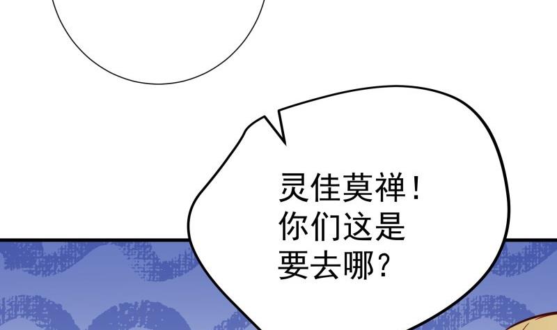 戀與總裁物語 - 第193話 陳玥的行動(1/2) - 2