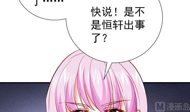 戀與總裁物語 - 第193話 陳玥的行動(1/2) - 6