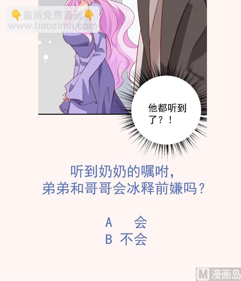 戀與總裁物語 - 第193話 陳玥的行動(2/2) - 2