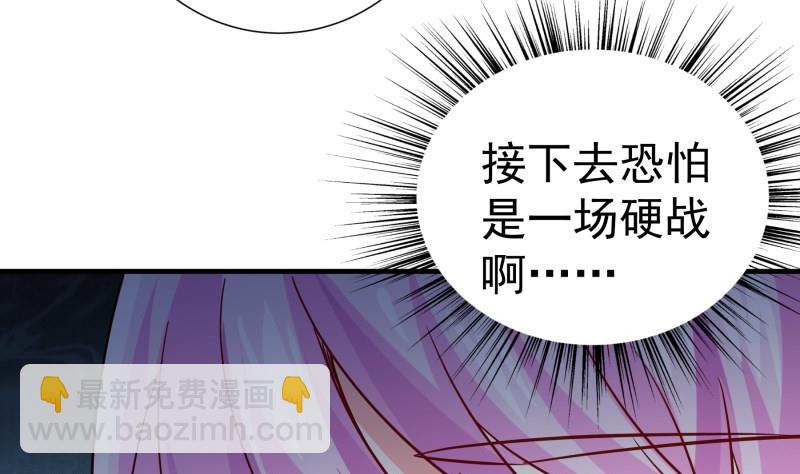 戀與總裁物語 - 第193話 陳玥的行動(1/2) - 8