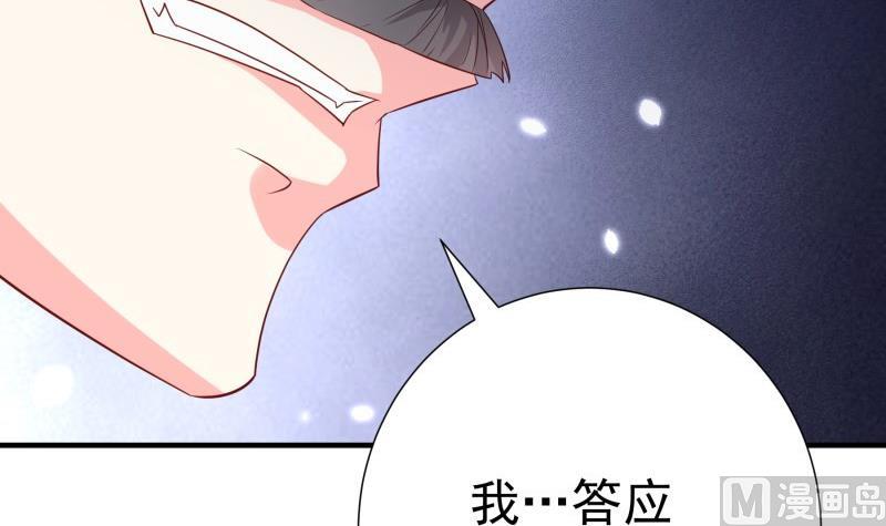 戀與總裁物語 - 第195話 回頭是岸(1/2) - 5