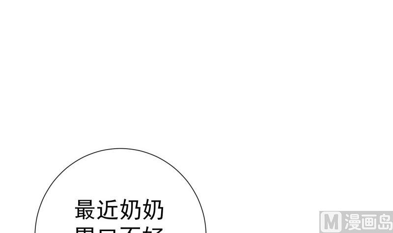 戀與總裁物語 - 第195話 回頭是岸(1/2) - 3